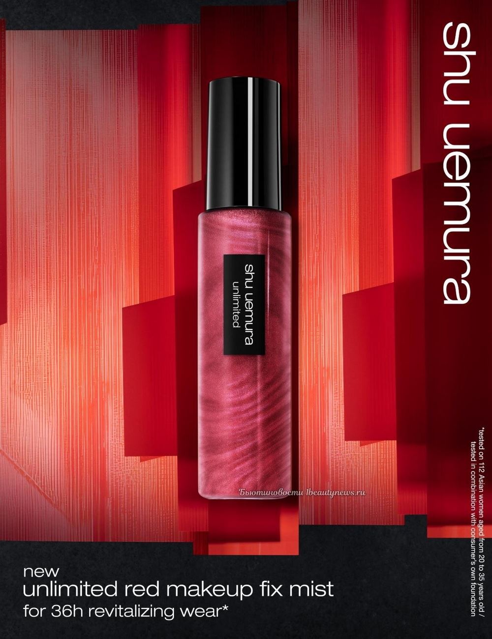 Shu Uemura Unlimited Makeup Fix Mist Red 2026