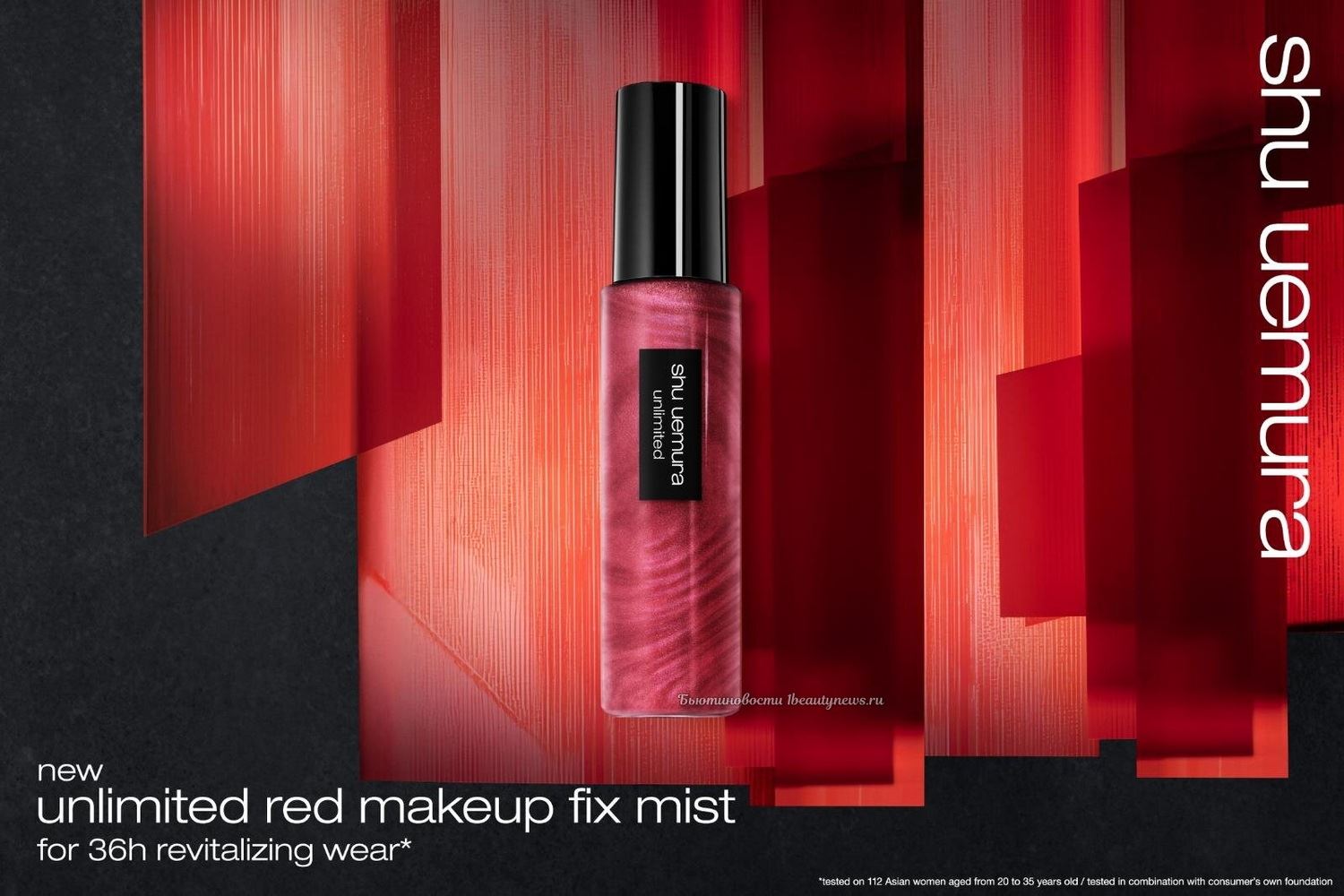 Shu Uemura Unlimited Makeup Fix Mist Red 2026