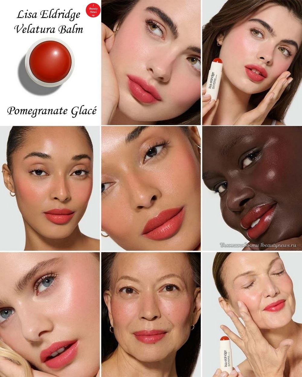 Lisa Eldridge Velatura Balm Dewy Lip and Cheek Stick 2026 - Swatches