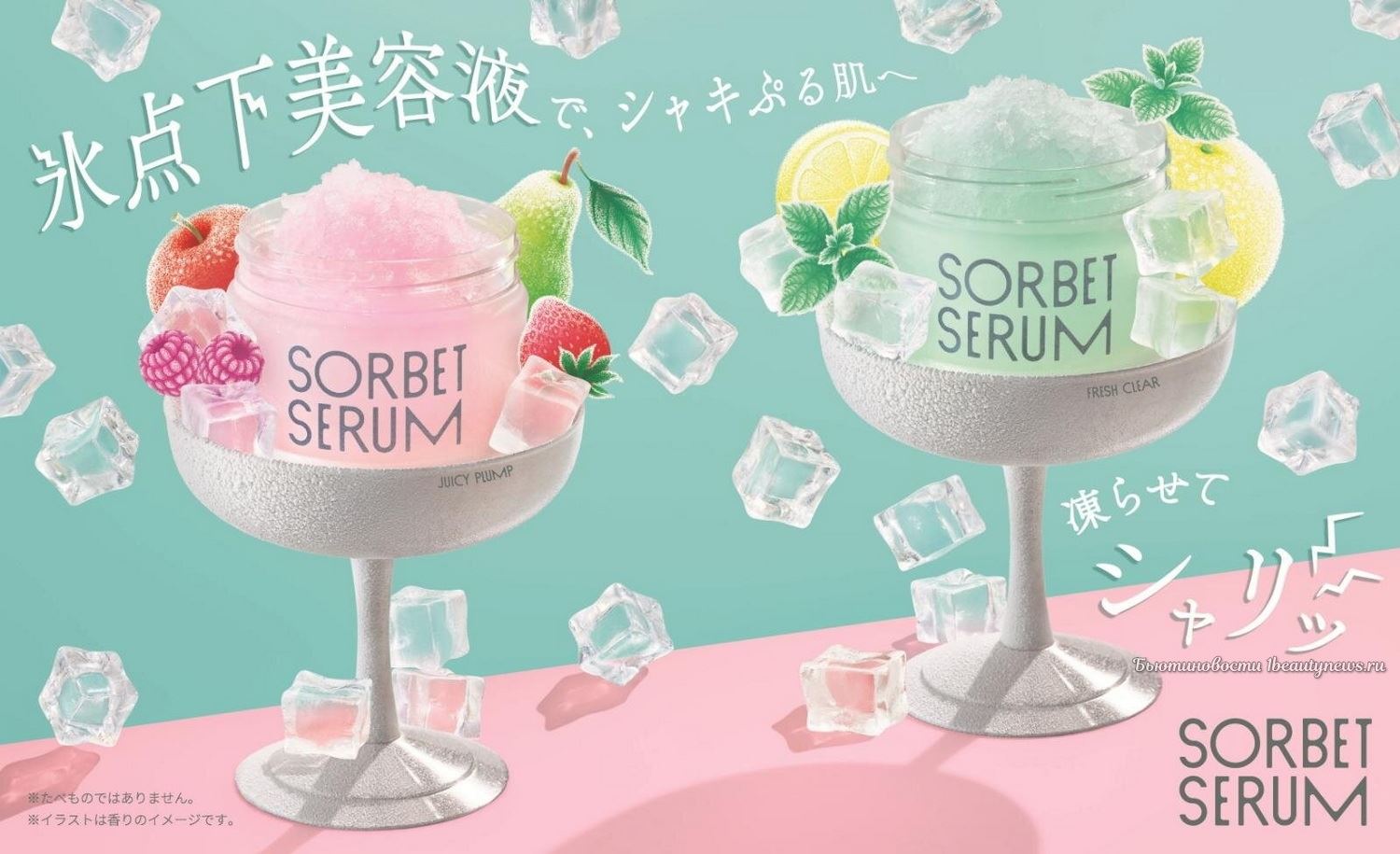 Shiseido Sorbet Serum 2026