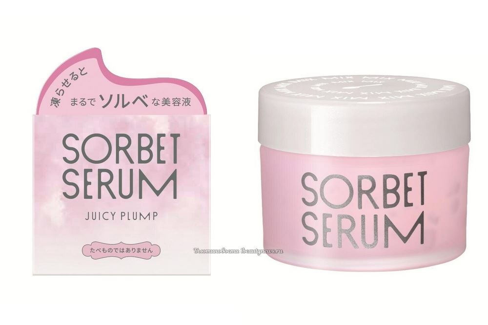 Shiseido Sorbet Serum 2026 - Juicy Plump