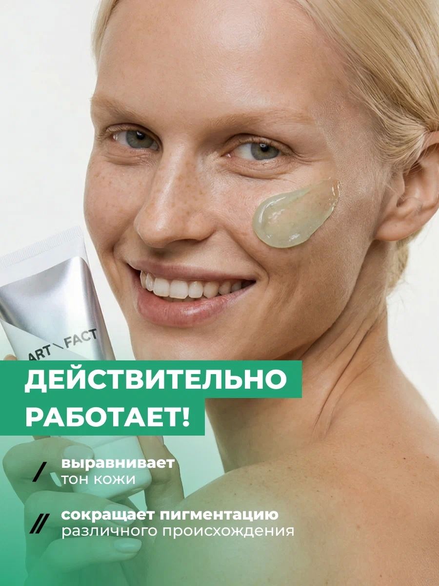 ARTFACT Маска с микроиглами (спикулами)