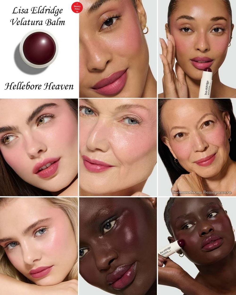 Lisa Eldridge Velatura Balm Dewy Lip and Cheek Stick 2026 - Swatches