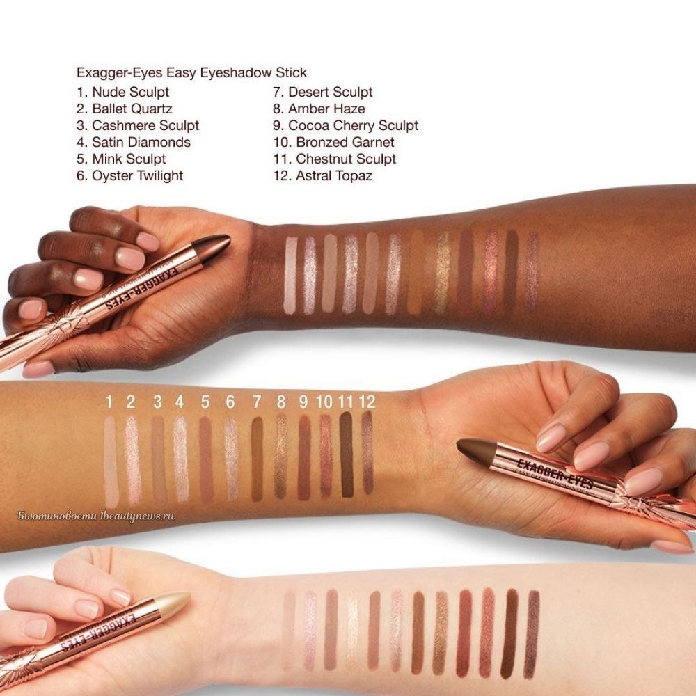Charlotte Tilbury Exagger-Eyes Waterproof Eyeshadow Stick 2026 - Swatches