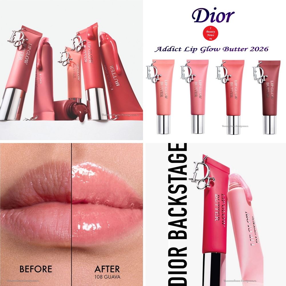 Новые оттенки сияющих бальзамов для губ Dior Addict Lip Glow Butter 2026