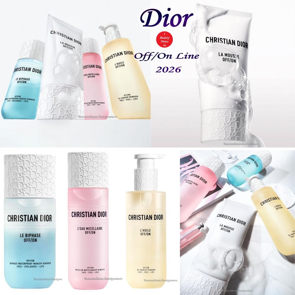Новая очищающая линия Dior Off/On Line 2026